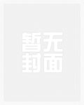 雄虫他一心想种田