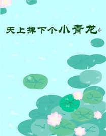 [咒回&#43;崩铁同人] 冷面小青龙掉进咒术片场